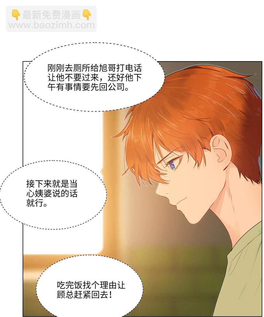 42 作何解释&hellip;&hellip;-第45话
