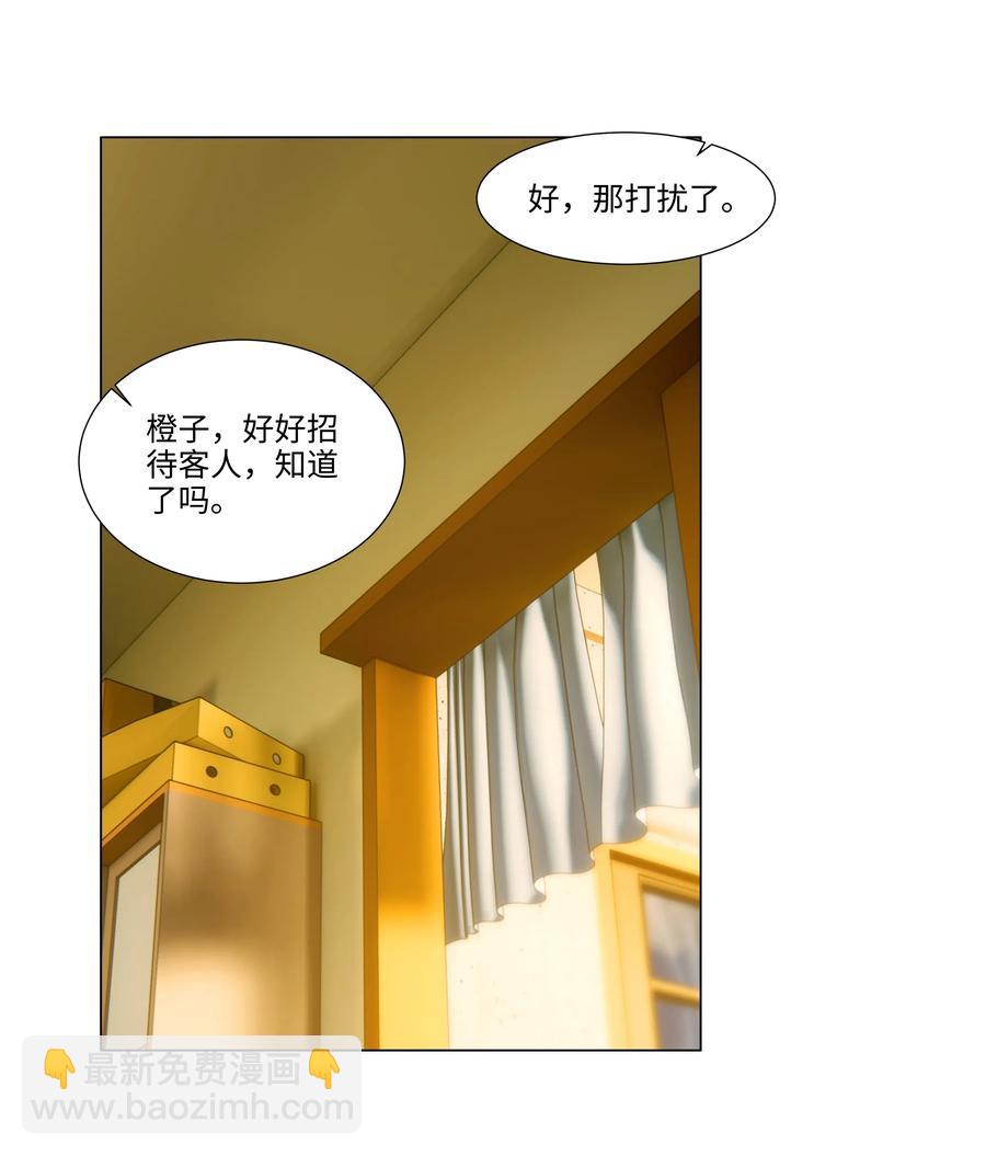 42 作何解释&hellip;&hellip;-第45话