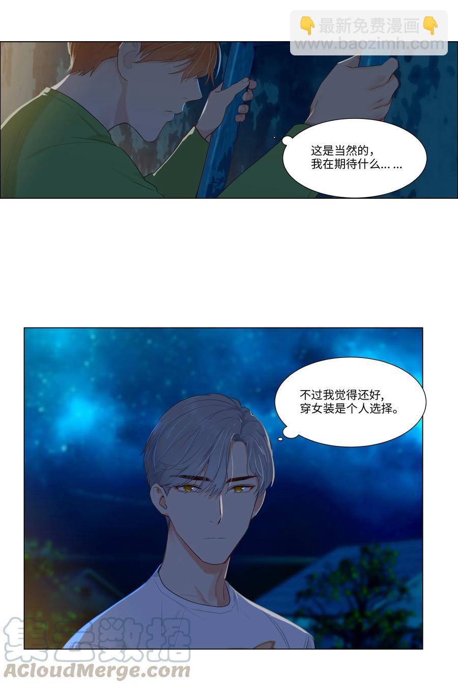 044 你不对劲！-第47话