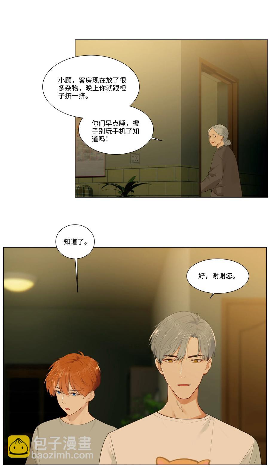 044 你不对劲！-第47话