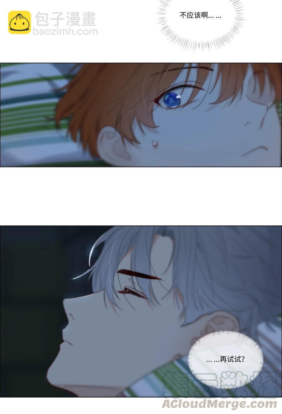 044 你不对劲！-第47话