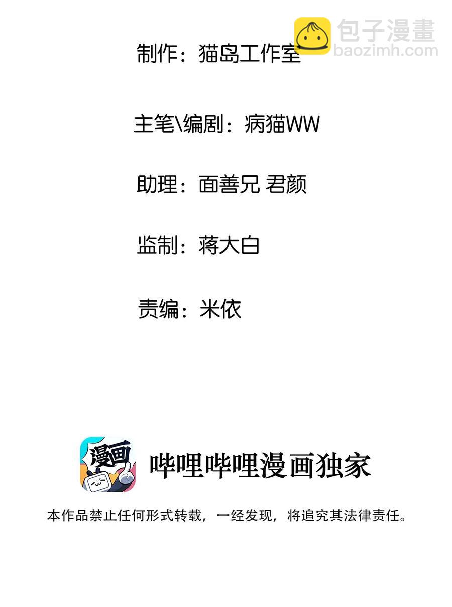 044 你不对劲！-第47话