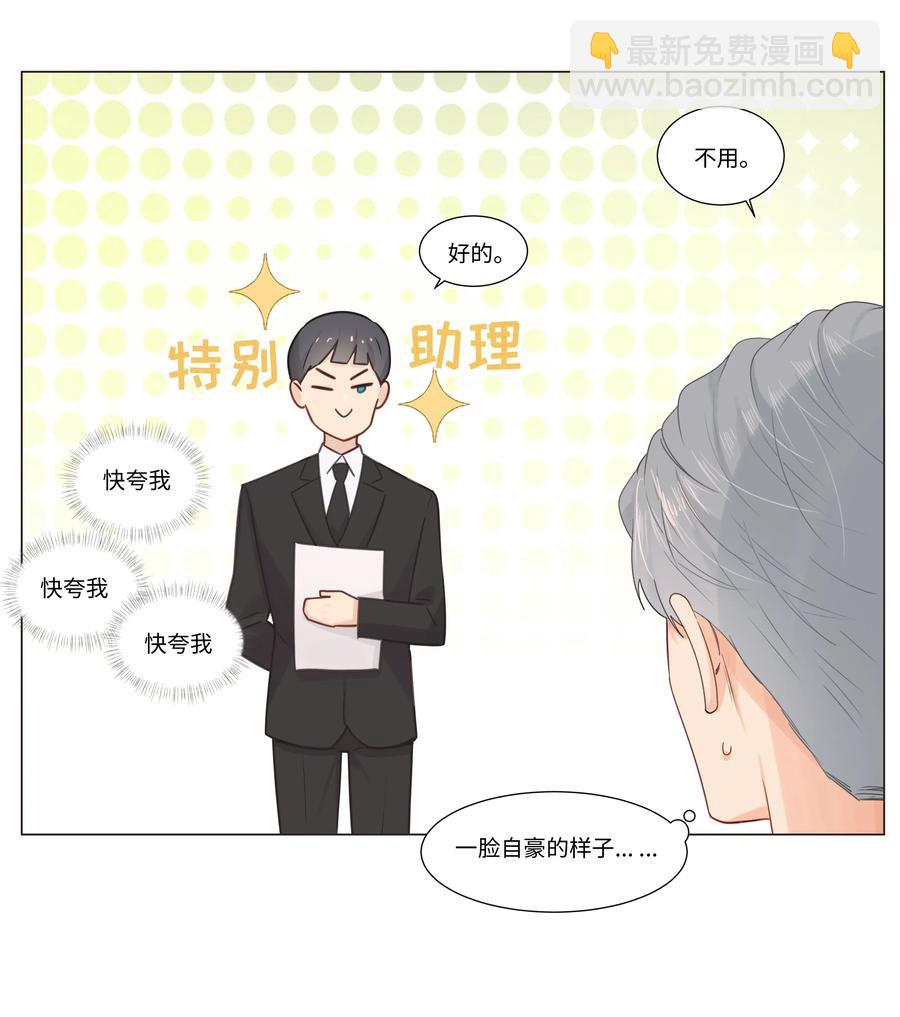 044 你不对劲！-第47话