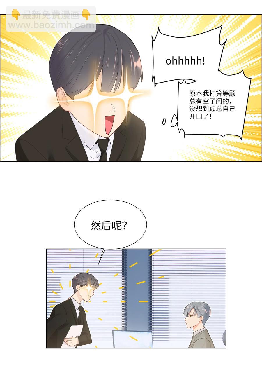 044 你不对劲！-第47话