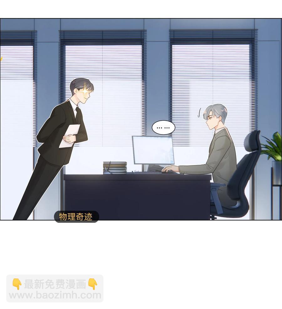 044 你不对劲！-第47话