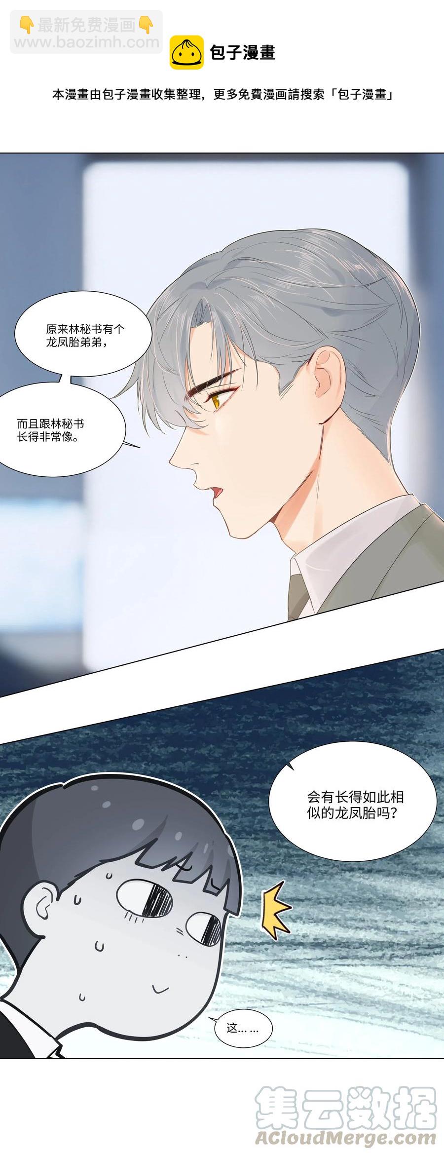 044 你不对劲！-第47话
