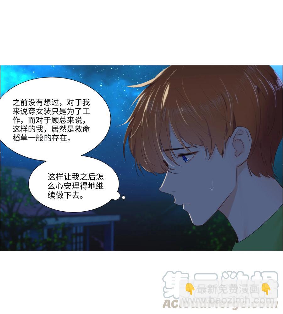 044 你不对劲！-第47话