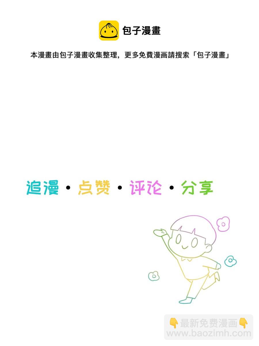 044 你不对劲！-第47话