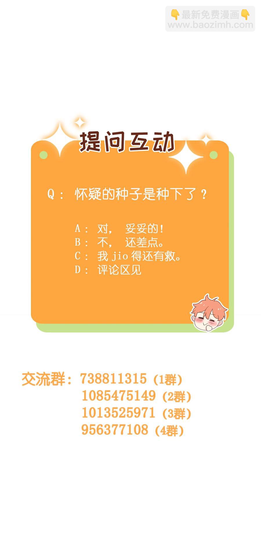 044 你不对劲！-第47话