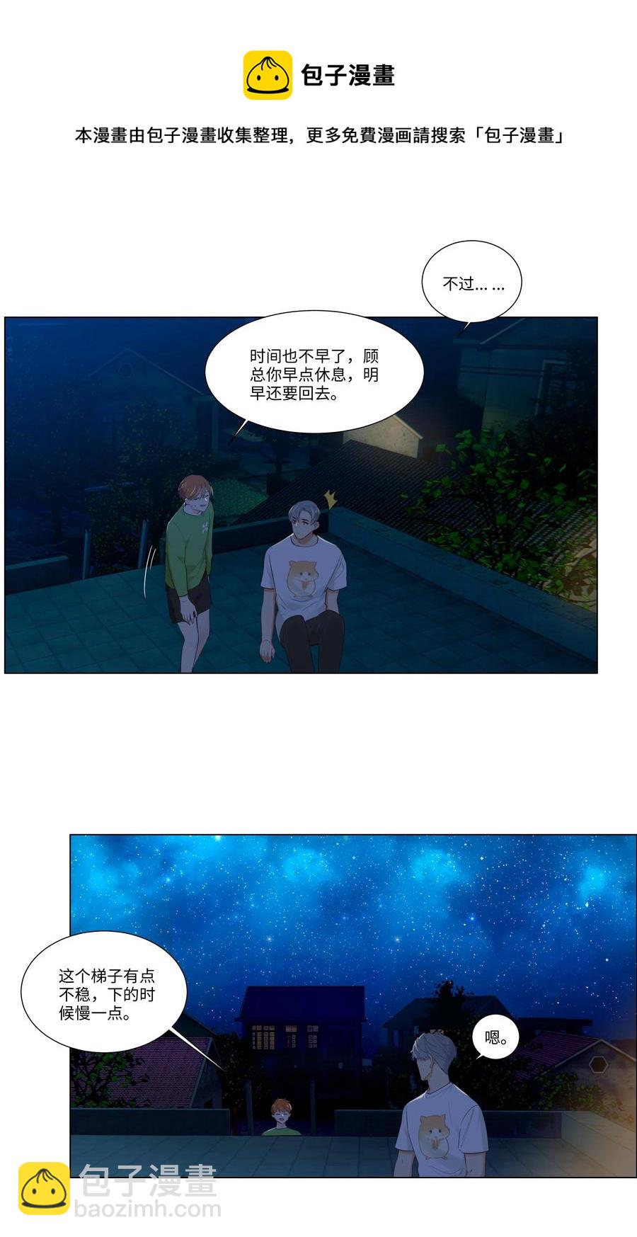 044 你不对劲！-第47话