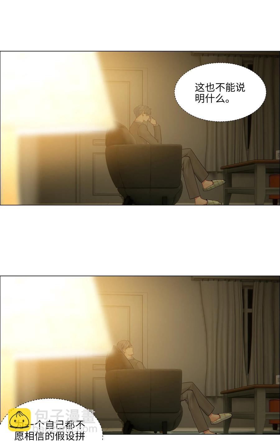 046 无心工作(1/2)-第49话