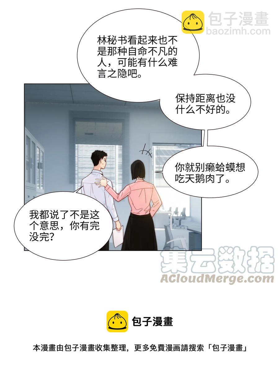 046 无心工作(1/2)-第49话
