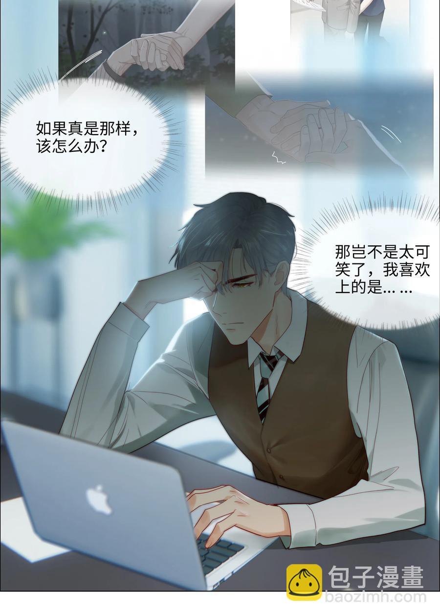 046 无心工作(1/2)-第49话
