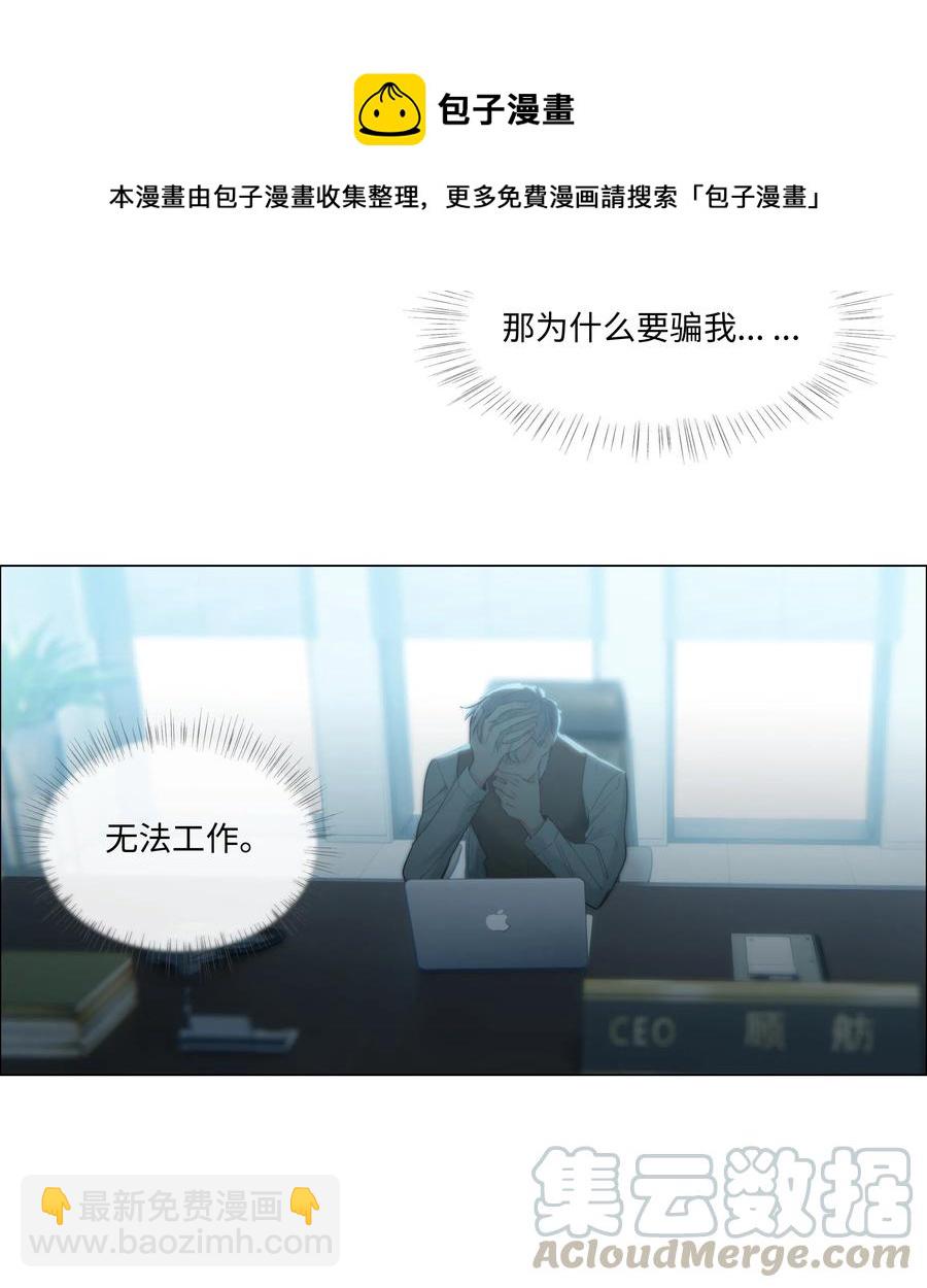 046 无心工作(1/2)-第49话