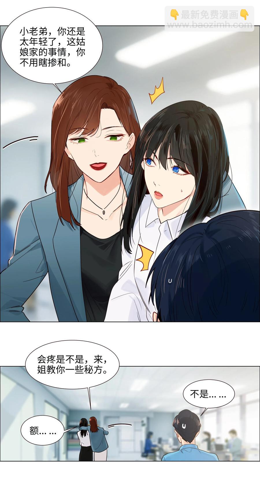 046 无心工作(1/2)-第49话