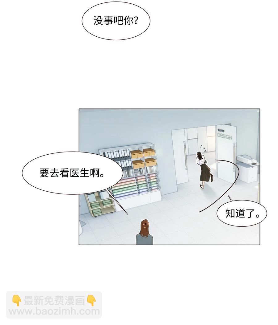 046 无心工作(1/2)-第49话