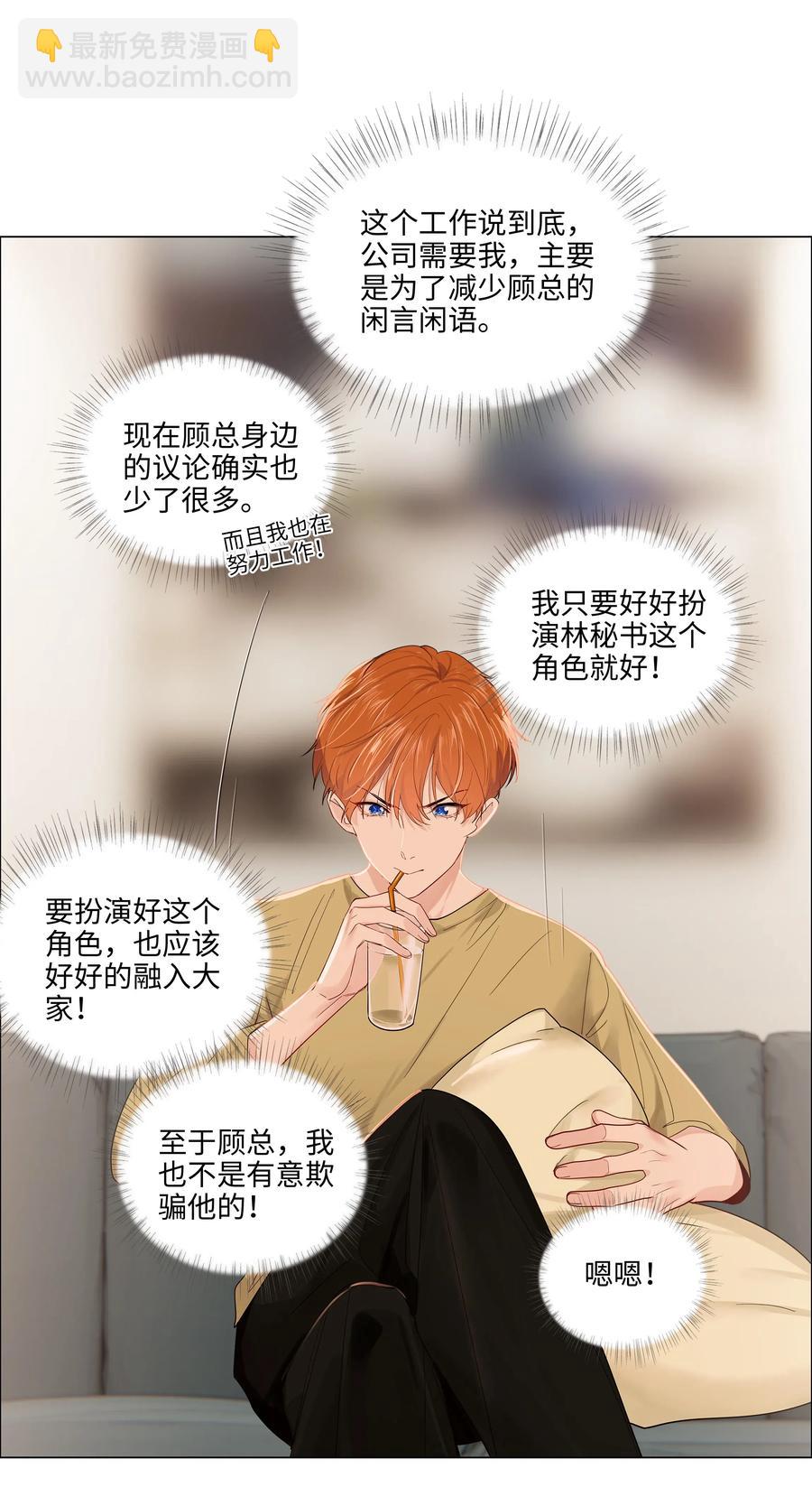 048 不能再这样下去了-第51话