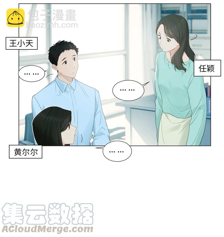 048 不能再这样下去了-第51话