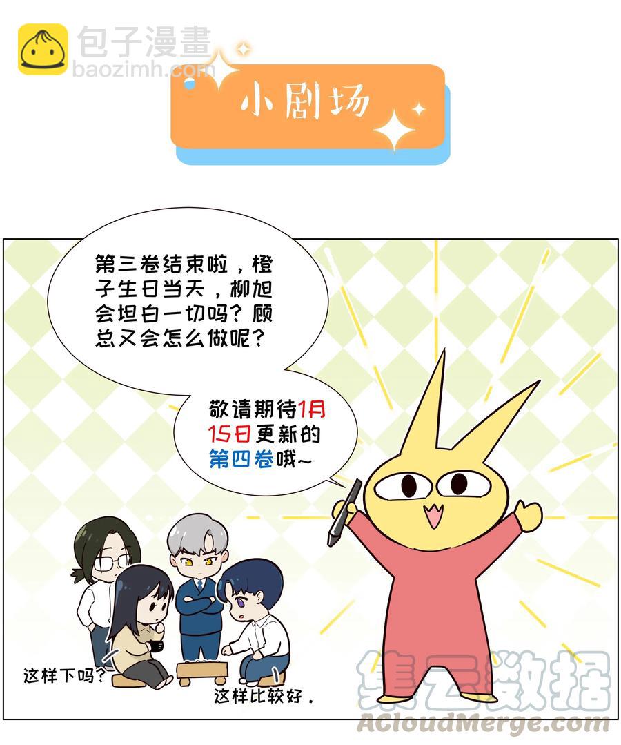 048 不能再这样下去了-第51话