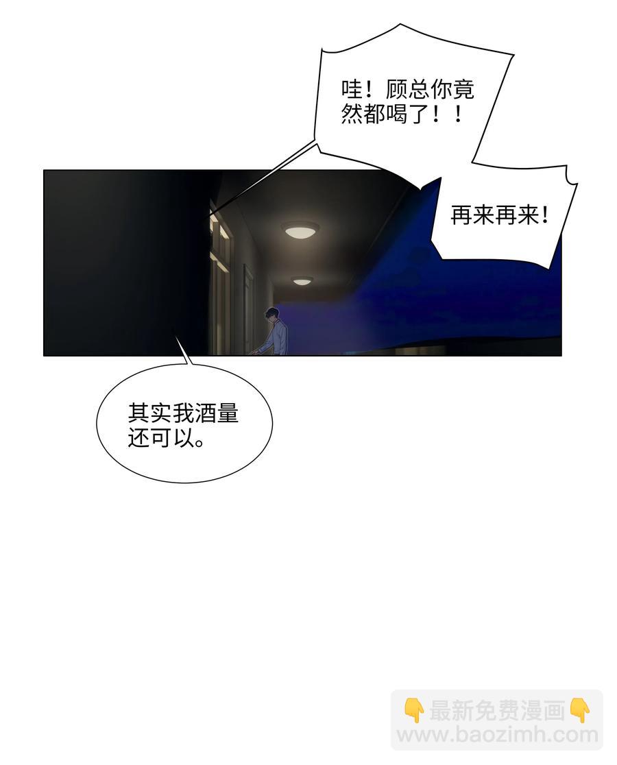 050 自己脱，还是我动手！(1/2)-第53话