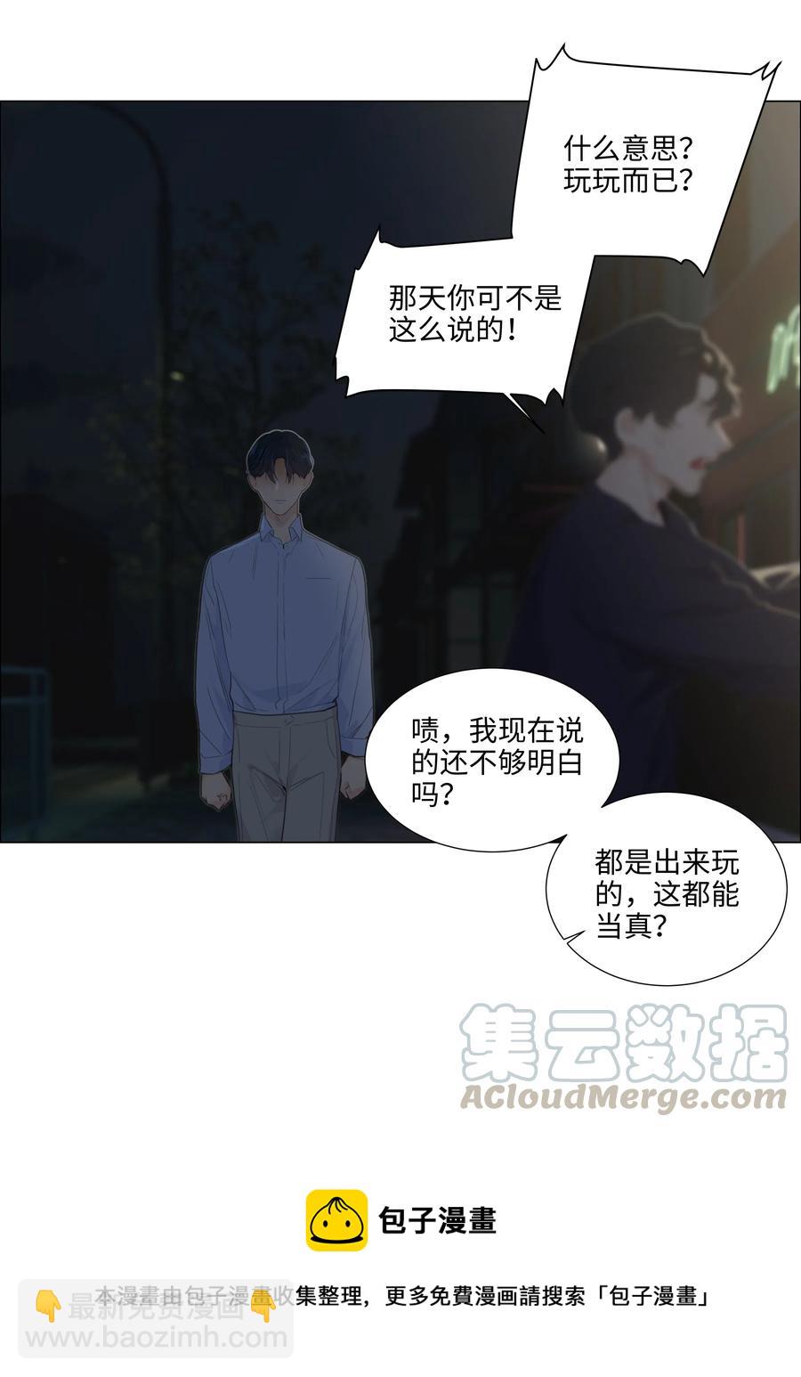 050 自己脱，还是我动手！(1/2)-第53话
