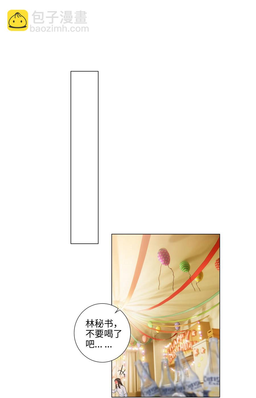050 自己脱，还是我动手！(1/2)-第53话