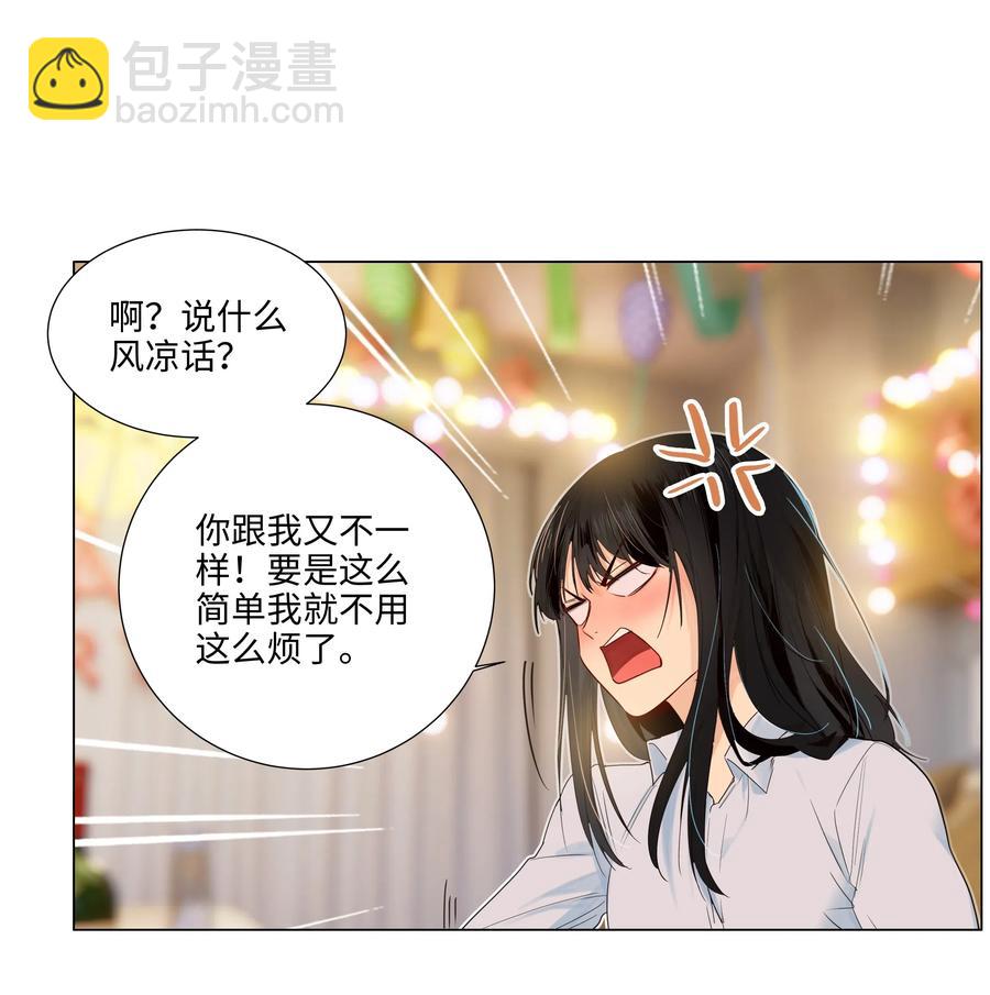050 自己脱，还是我动手！(1/2)-第53话