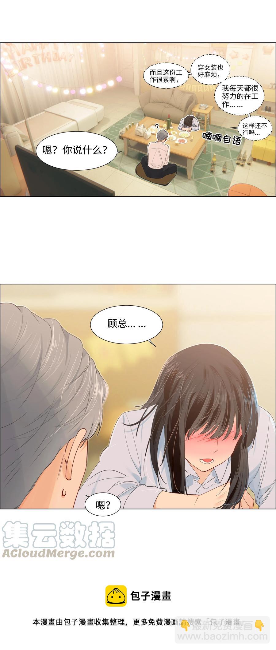 050 自己脱，还是我动手！(1/2)-第53话