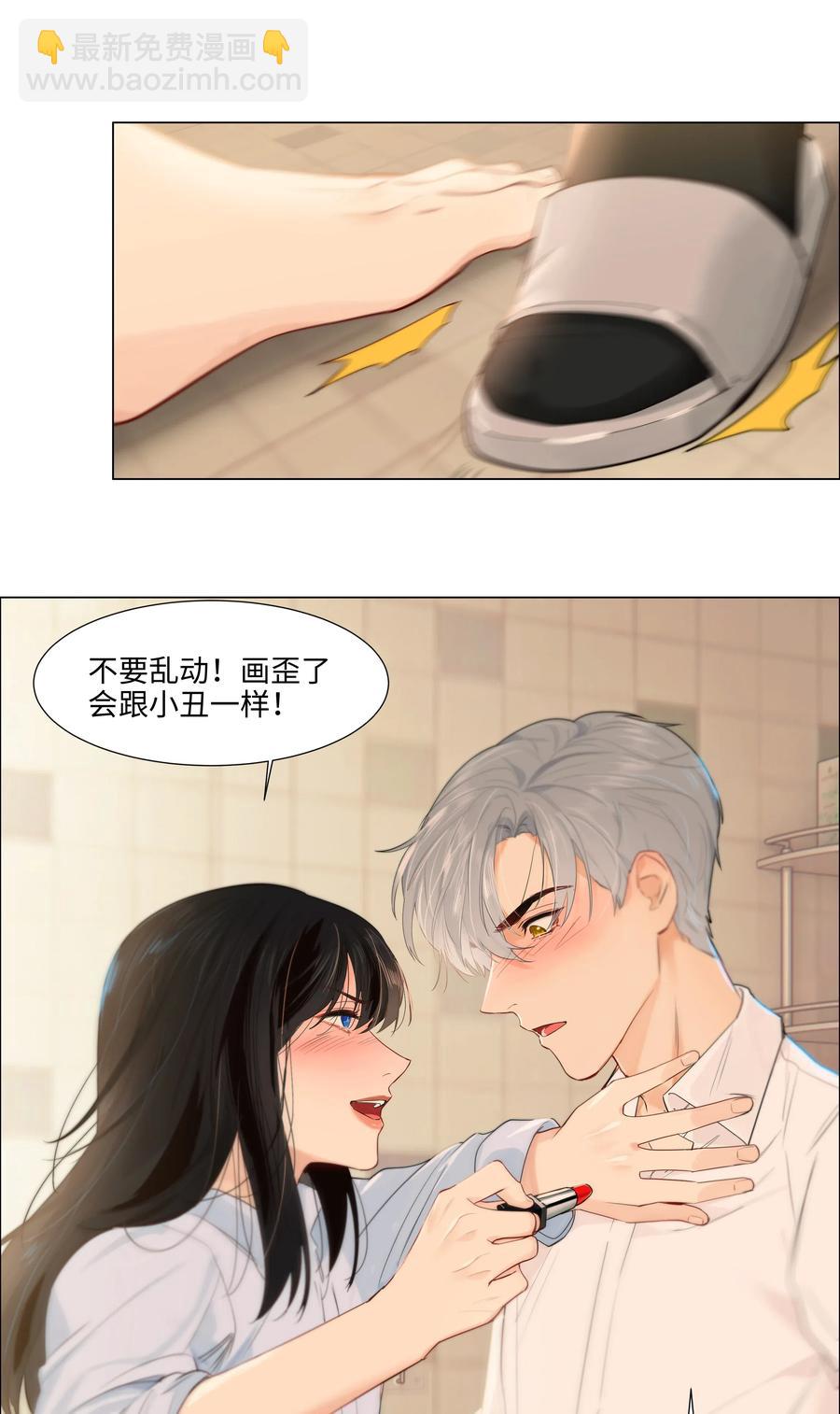 050 自己脱，还是我动手！(1/2)-第53话