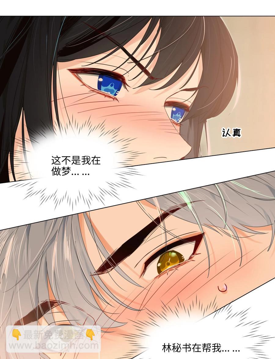 050 自己脱，还是我动手！(1/2)-第53话