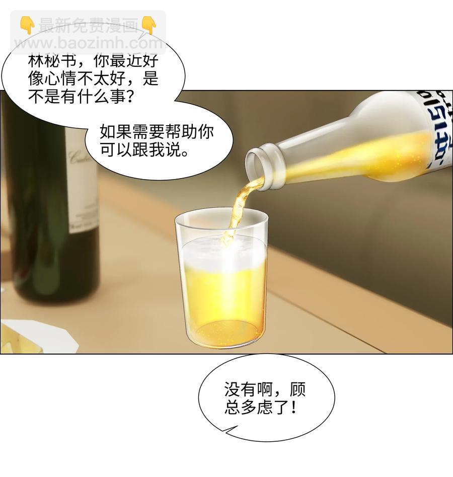 050 自己脱，还是我动手！(1/2)-第53话