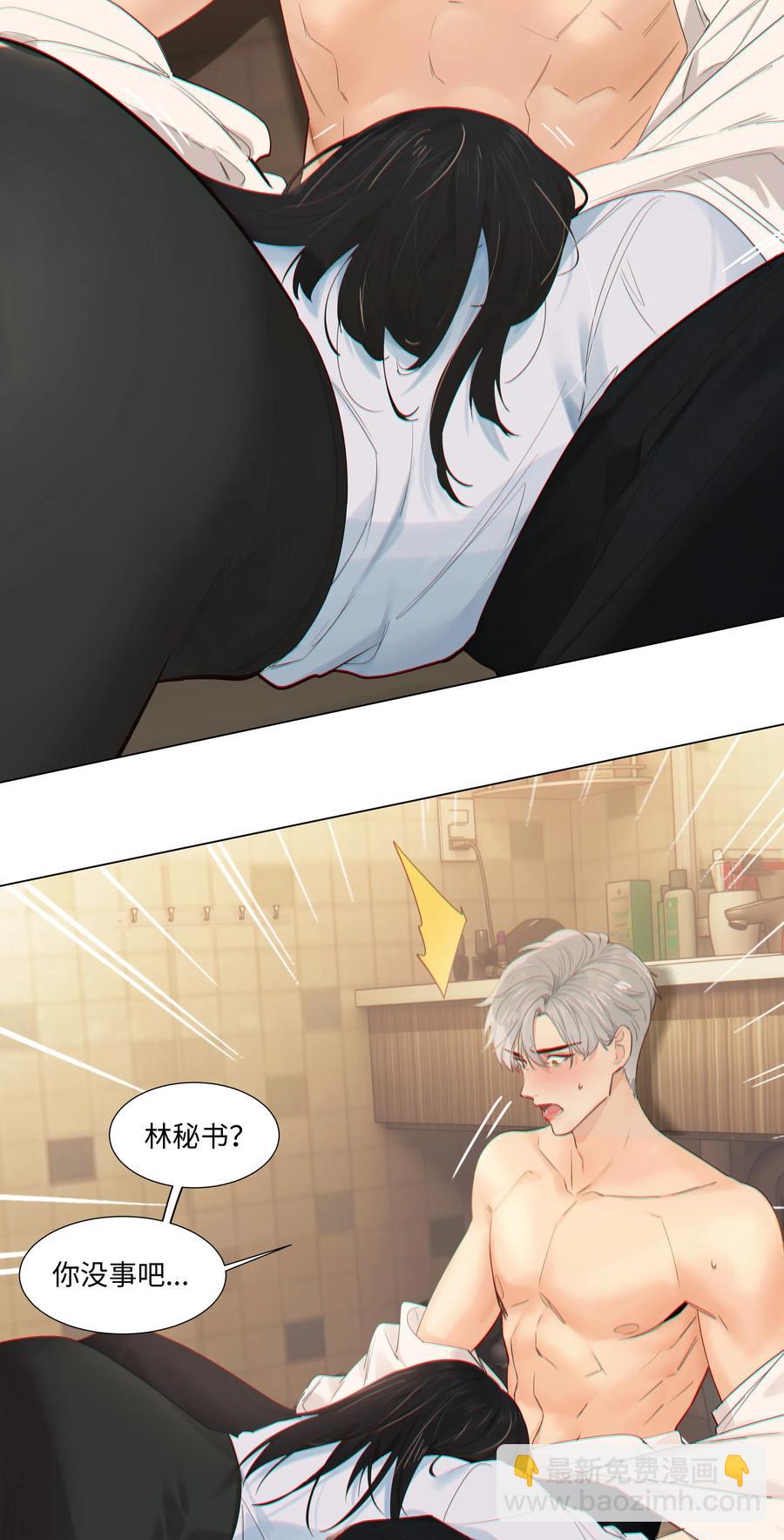 050 自己脱，还是我动手！(1/2)-第53话