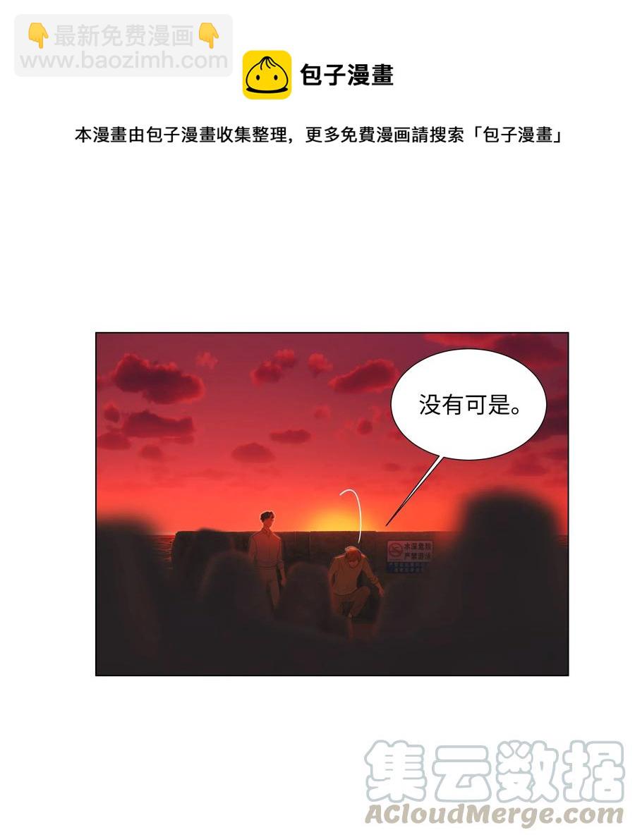 052 无法改变的距离-第55话