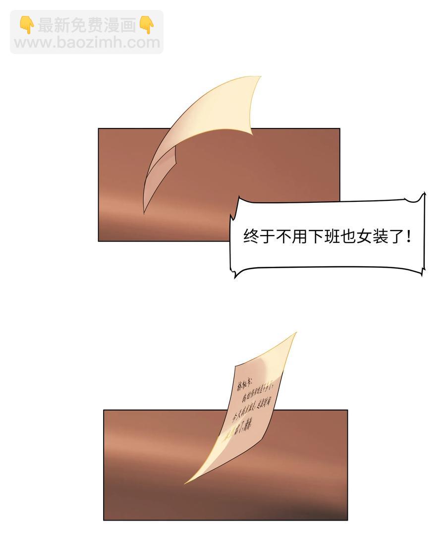052 无法改变的距离-第55话
