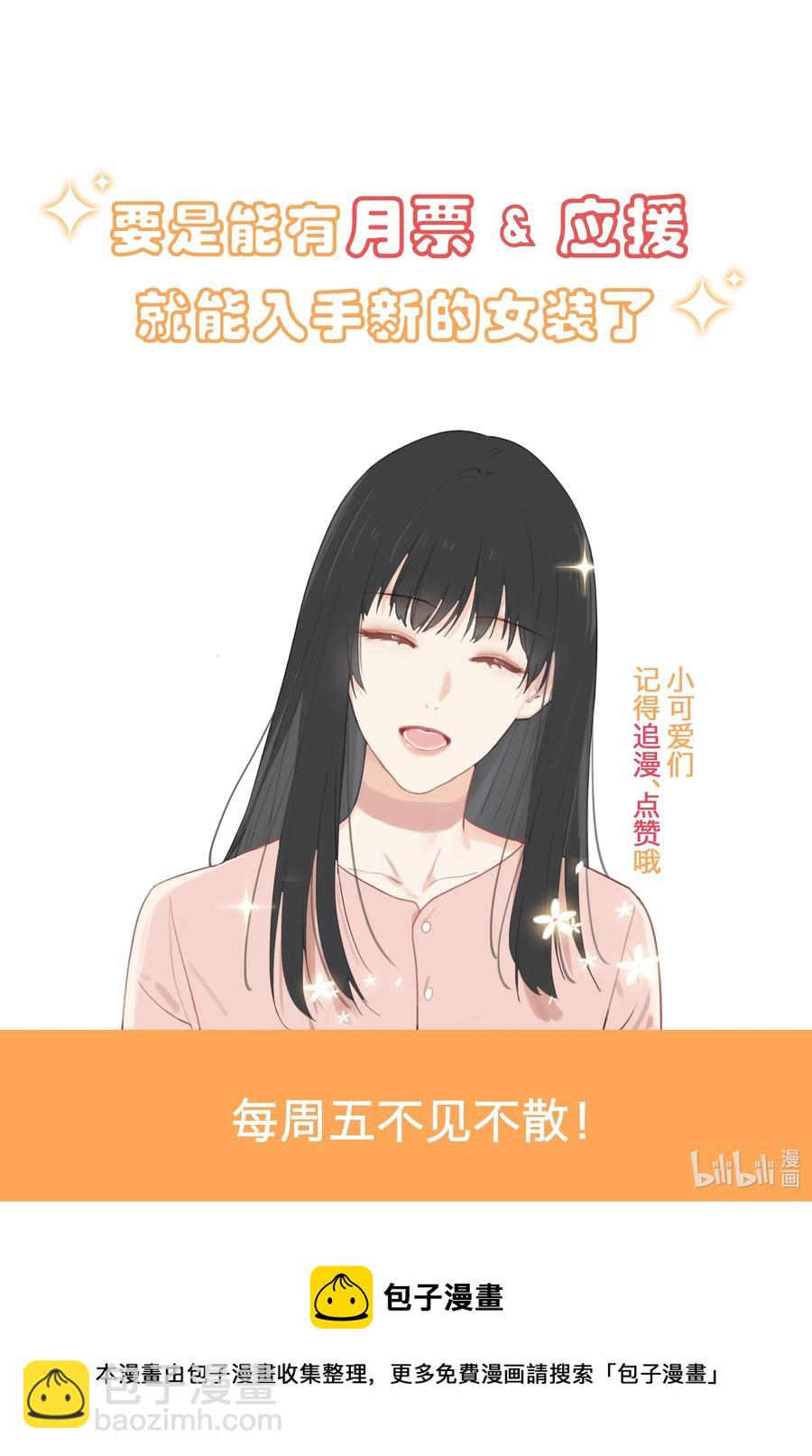 052 无法改变的距离-第55话