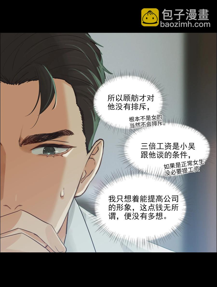 054 你的假发歪了！-第57话