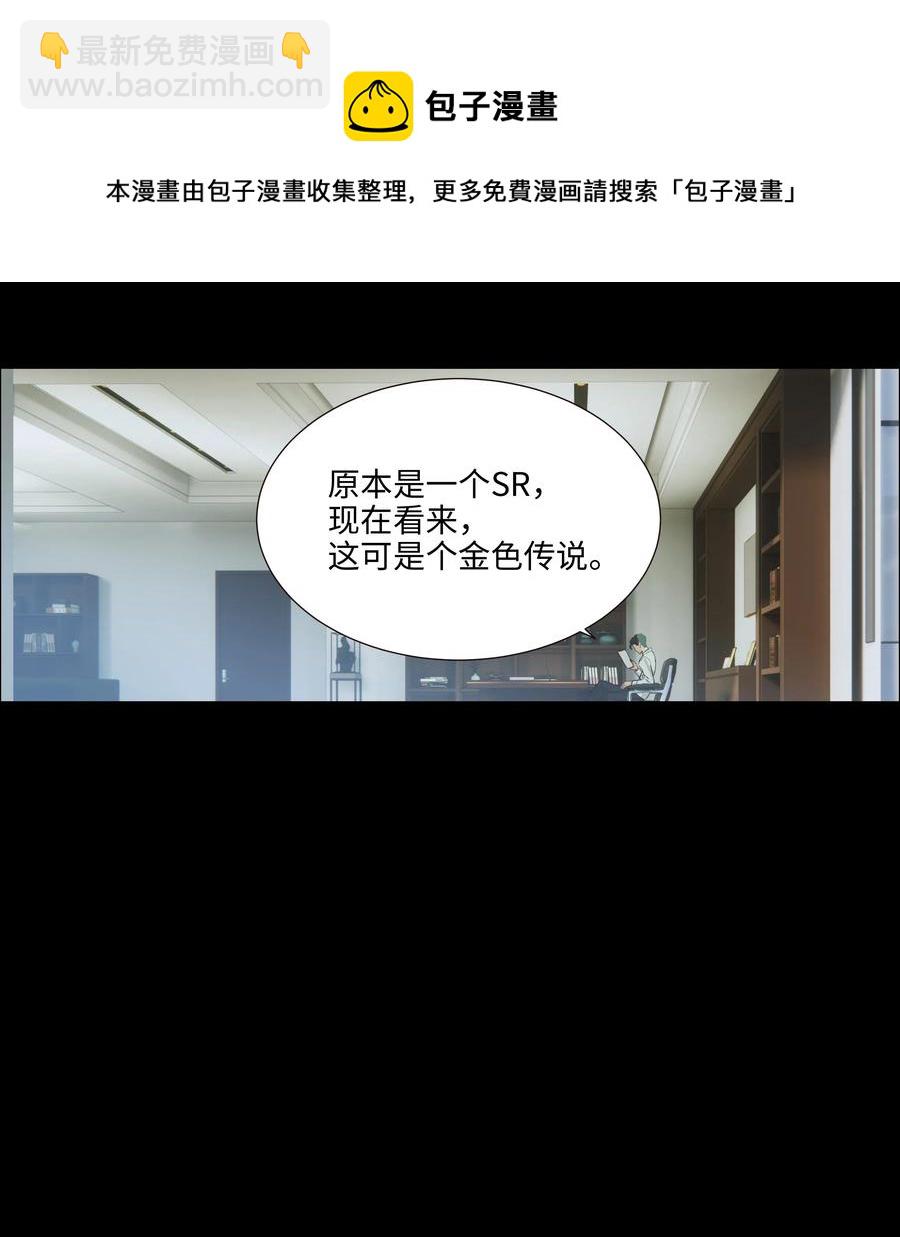 054 你的假发歪了！-第57话