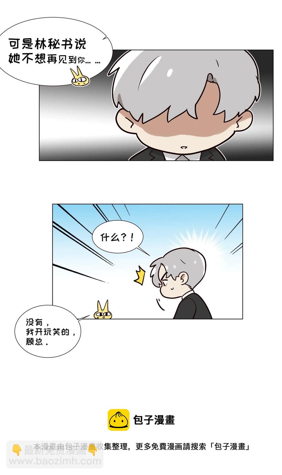 054 你的假发歪了！-第57话
