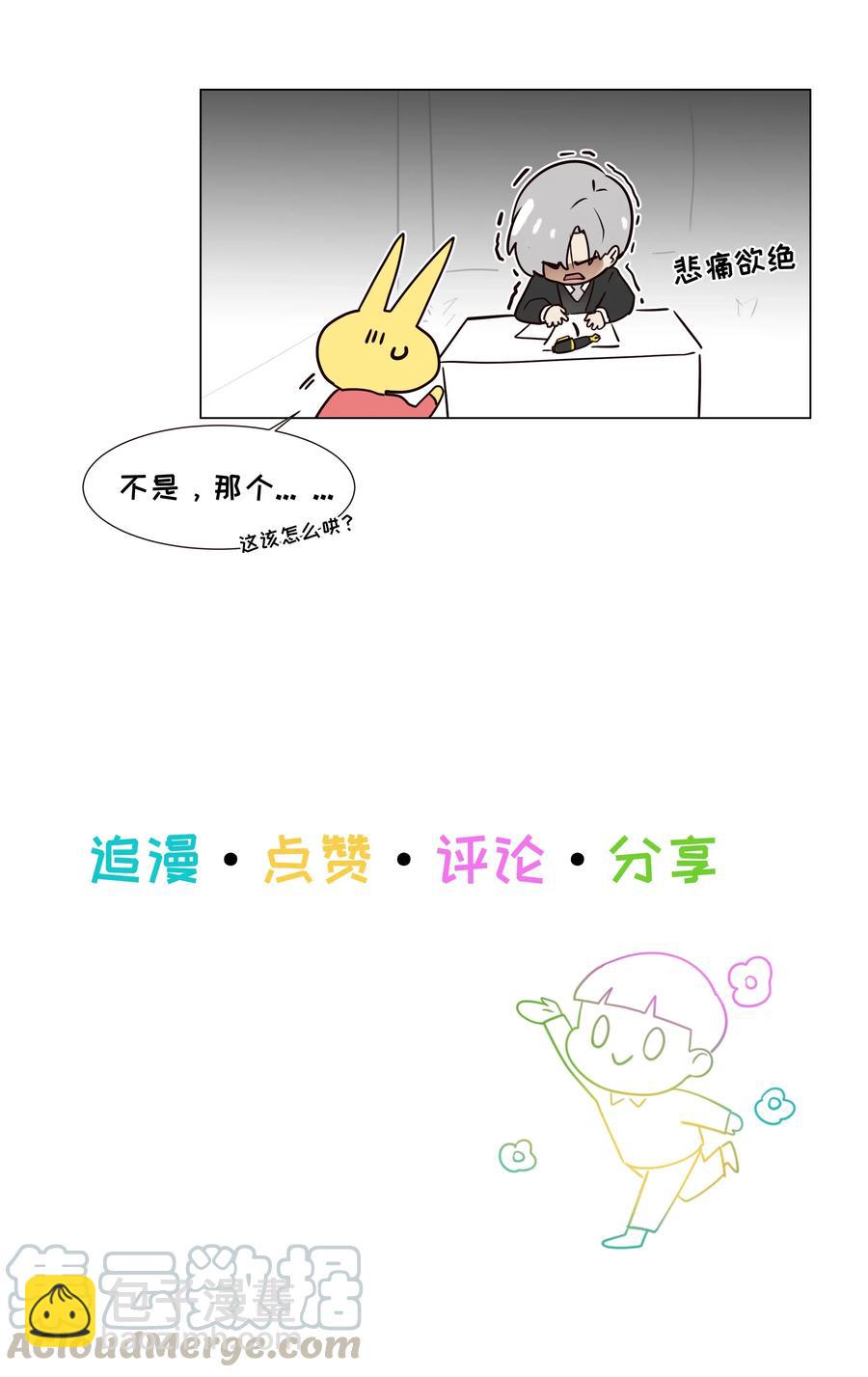 054 你的假发歪了！-第57话