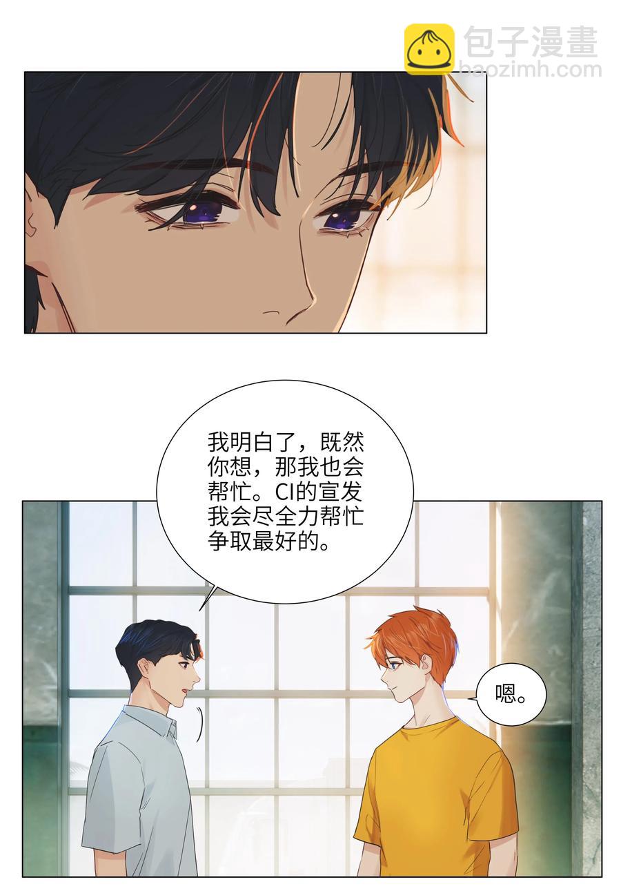 056 性感总裁在线陪聊-第59话