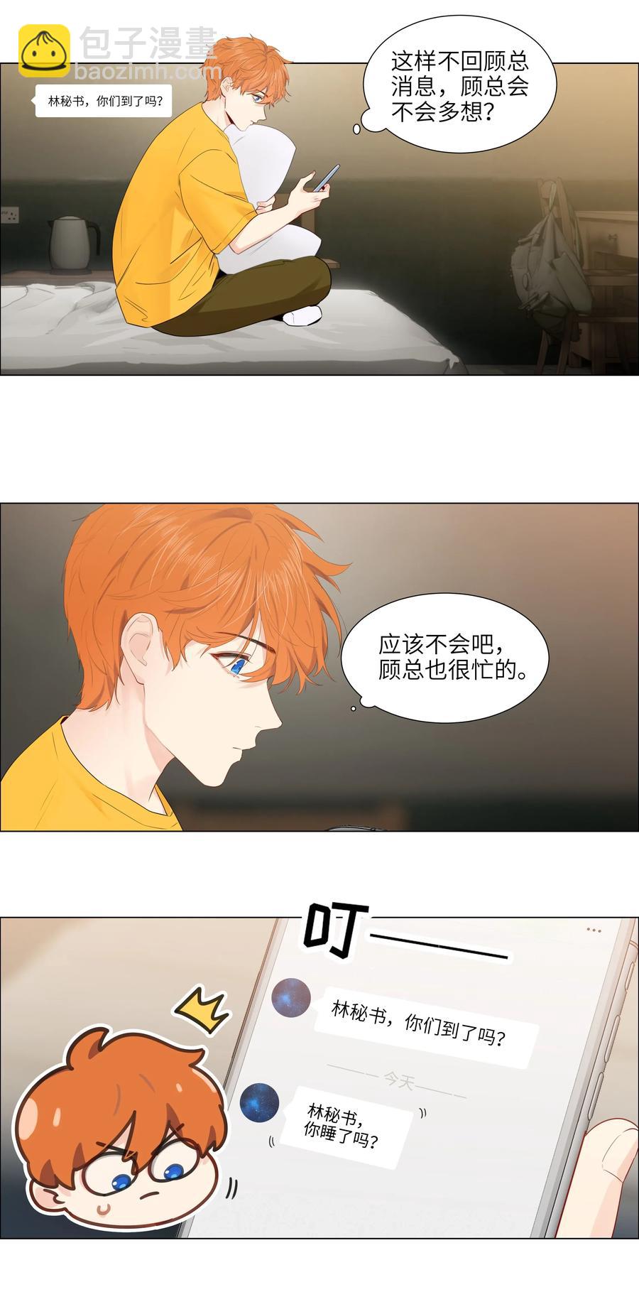 056 性感总裁在线陪聊-第59话