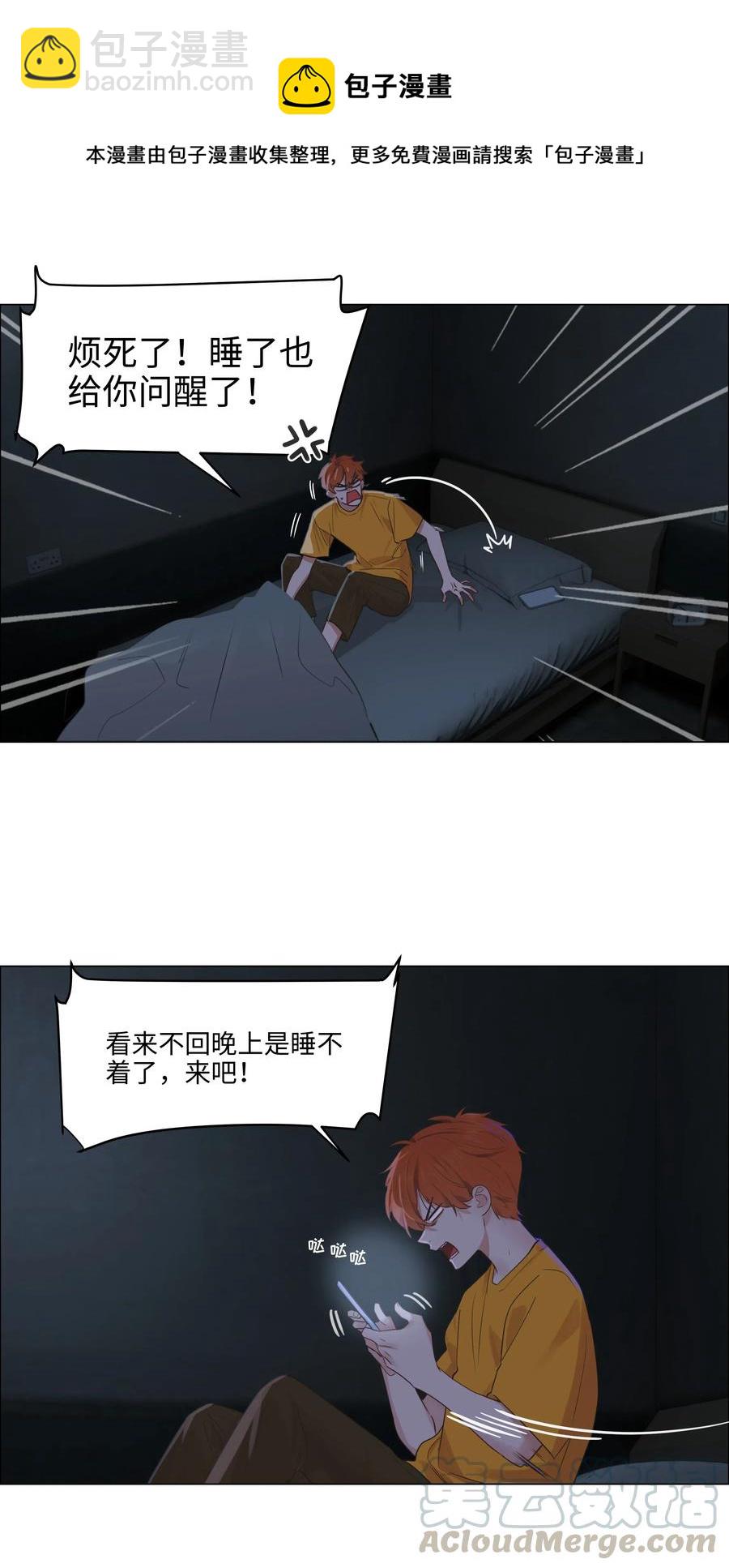 056 性感总裁在线陪聊-第59话