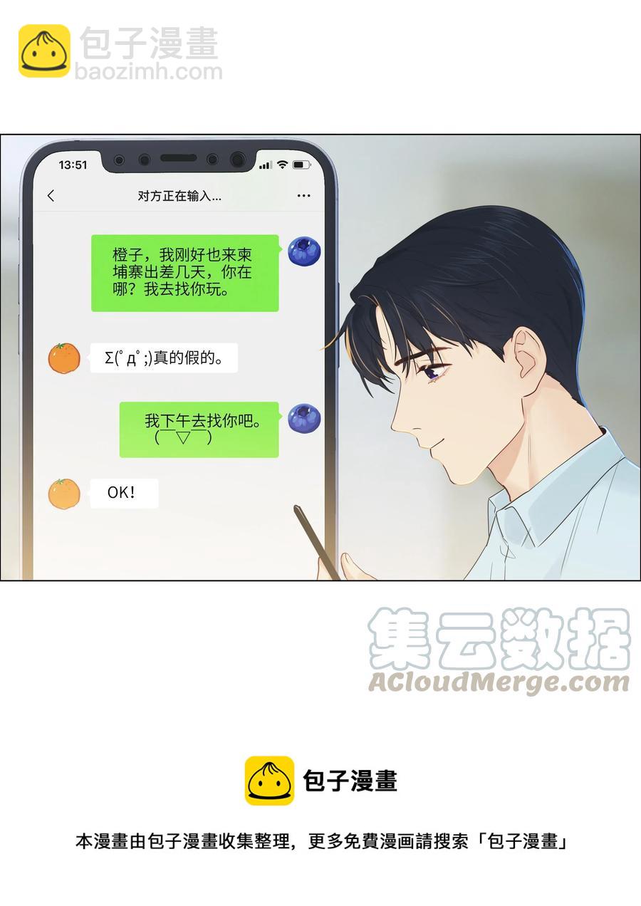 056 性感总裁在线陪聊-第59话