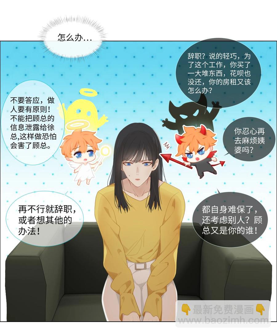 006 两难的抉择-第7话