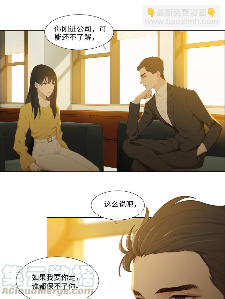006 两难的抉择-第7话