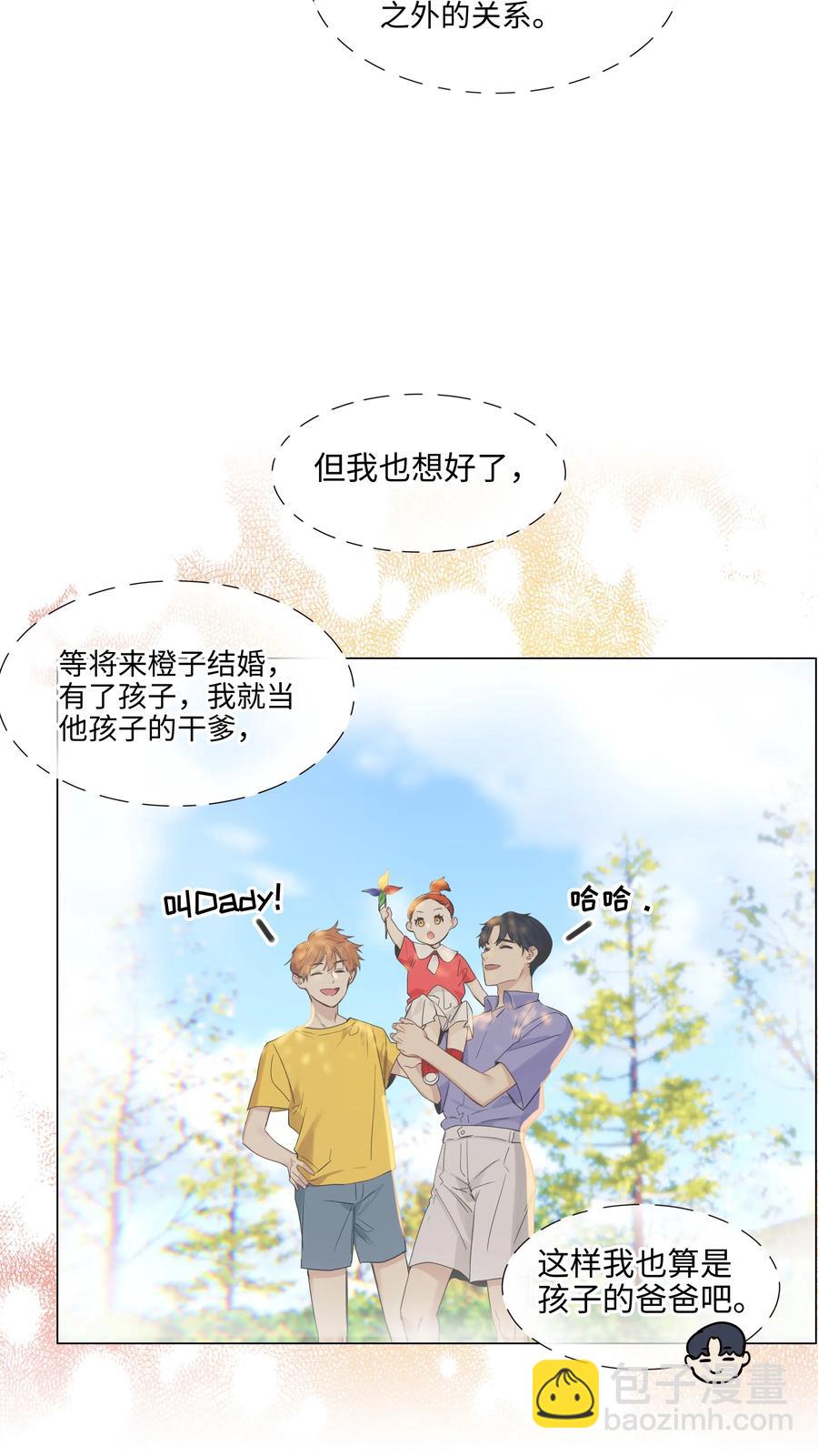 058 最长情的告白&hellip;&hellip;-第61话