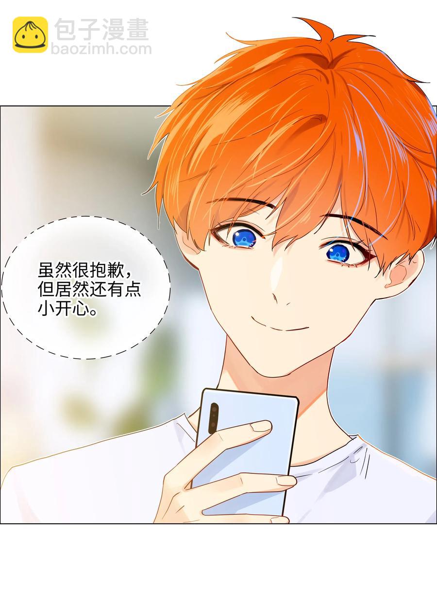 058 最长情的告白&hellip;&hellip;-第61话