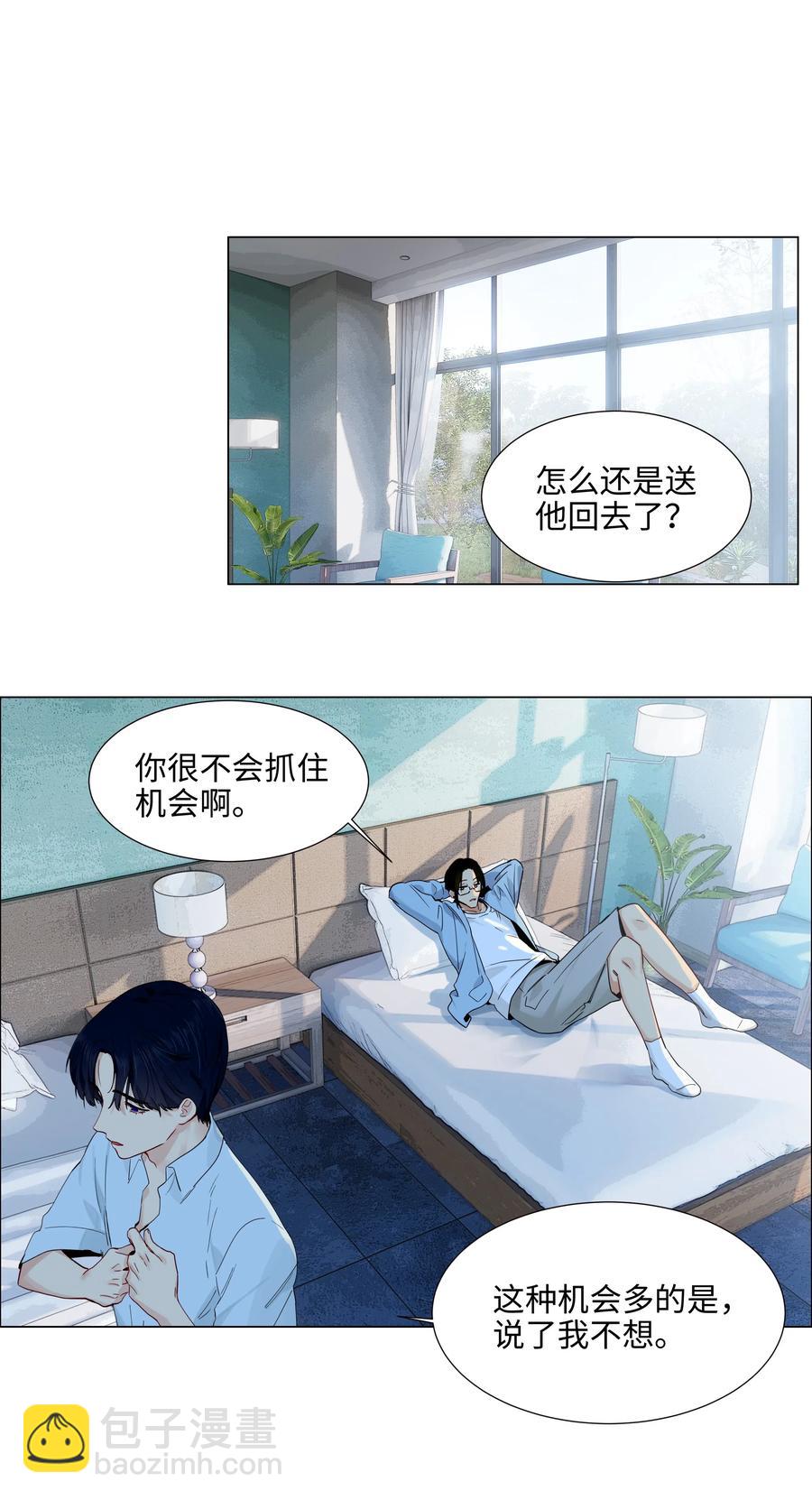 058 最长情的告白&hellip;&hellip;-第61话