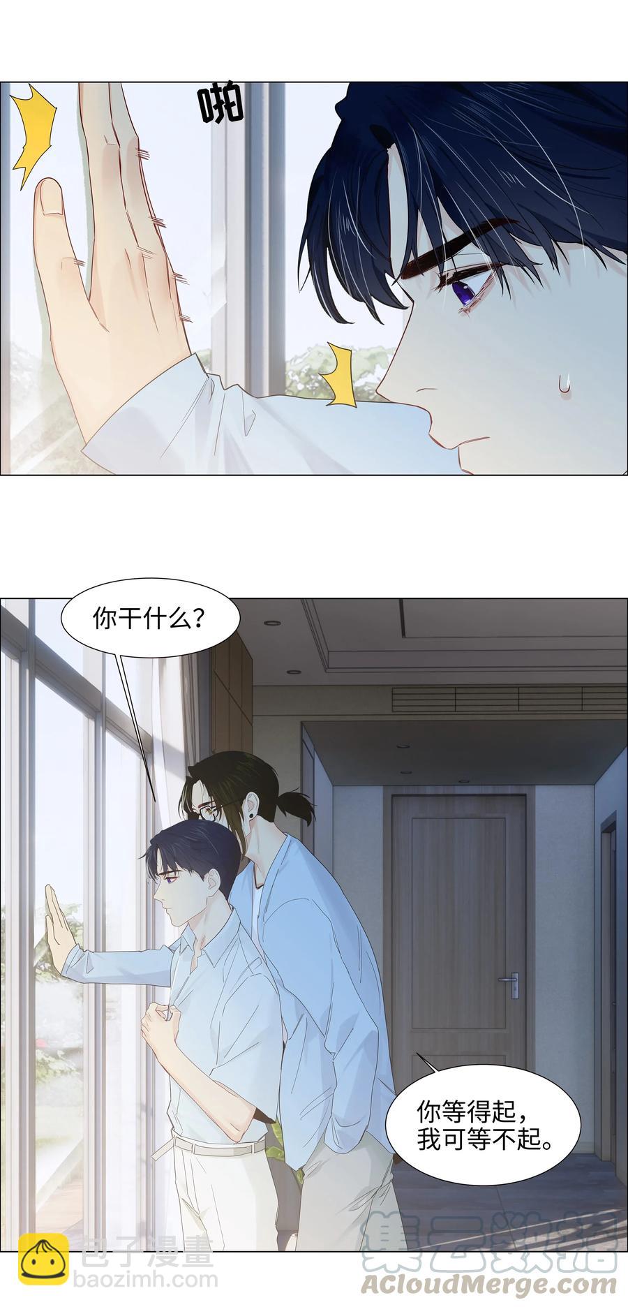 058 最长情的告白&hellip;&hellip;-第61话