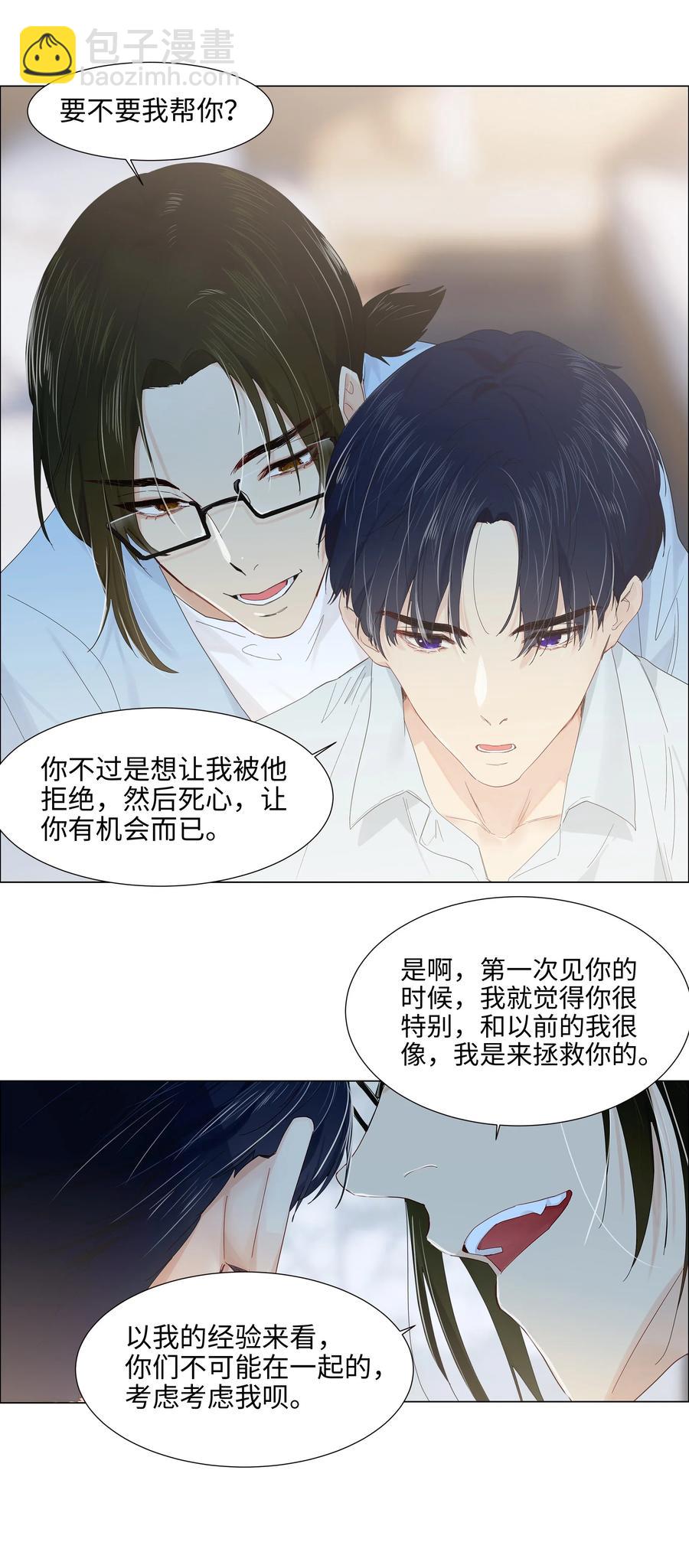 058 最长情的告白&hellip;&hellip;-第61话